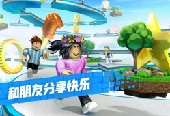 罗布乐思手机版roblox手机版「罗布乐思手机版」